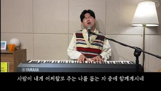 [골방라이브] 김상진 - 시편118편 (PSALM118)