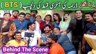 Yaar Na Bichray Last Episode Behind The Scene | Bts | Hum Tv Drama | Haseeb helper