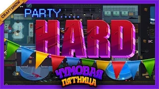 ЧП: Убийственные вечеринки в Party Hard (геймплей)