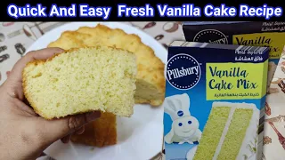 Pillsbury cake mix Recipe | Pillsbury Vanilla Cake Mix Recipe | Pillsbury moist supreme vanilla cake