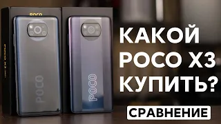 🔥 Сравнил POCO: POCO X3 NFC vs POCO X3 PRO - Какой новый Xiaomi выбрать?