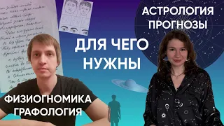 Всё о человеке по дате рождения, почерку, чертам лица #астролог #физиогномика #почерк #прогноз