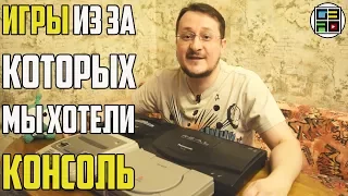 Игры из-за которых мы хотели консоль - для канала EmuGamer