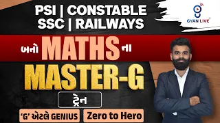 ટ્રેન TRAIN | બનો MATHSના MASTER - G | PSI | CONSTABLE | SSC | RAILWAYS | LIVE @02:00pm #gyanlive