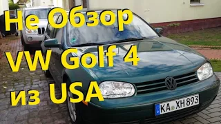 VW Golf 4 из США // Авто в Германии