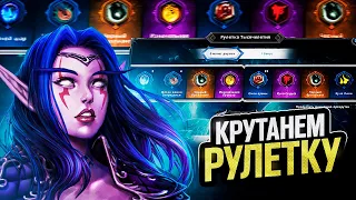 Сирус рулетка на 120 монет (х5,х4) | WoW Sirus x1 - Soulseeker | 4x0t