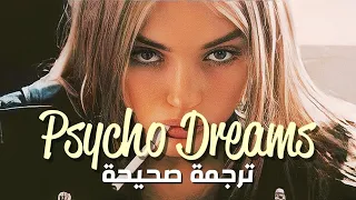 اغنية التيك توك الرائجة'احلام مريضة'|  Psycho Dreams - kill eve&encassator (lyrics english)/مترجمة