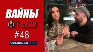 Подборка вайнов SekaVines / Выпуск №48