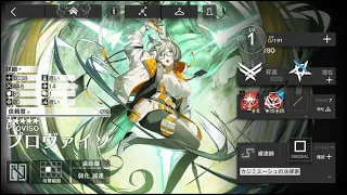 4-7 モジュール解放 プロヴァイゾ クリア参考例 【アークナイツ/Arknights】