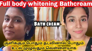 Bath cream/skin whitening/ No need Fridge /gayus lifestyle