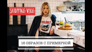 Vlog #22: Бюджетный шопинг (Стокманн, Trend Island)