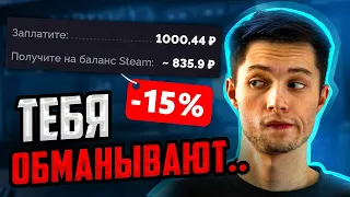 КАК ПРАВИЛЬНО ПОПОЛНИТЬ СТИМ в 2024 году в +20% и выше (не будь хомяком!)