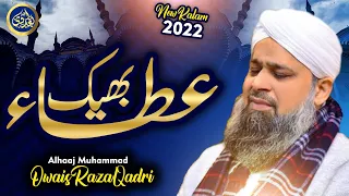 Bheek Ata Aye Nabi Muhtasham - Mere Aaqa Nigahe Karam - Owais Raza Qadri - 2022