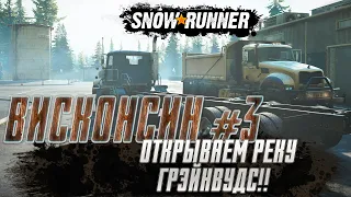 Snowrunner Прохождение - Висконсин! - #3 Открываем реку Грейнвудс!