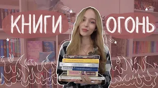 советую ЛУЧШИЕ книги 10 из 10 / прочитанное