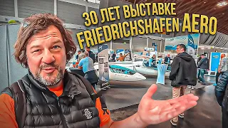 Самолеты, вертолеты, автожиры на Friedrichshafen AERO