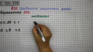 Упражнение № 833 – Математика 5 класс – Мерзляк А.Г., Полонский В.Б., Якир М.С.