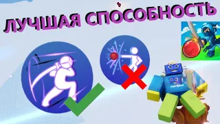 🔥НОВАЯ СПОСОБНОСТЬ ИМБА! ОБНОВЛЕНИЕ BLADE BALL + КОД РОБЛОКС ROBLOX НА РУССКОМ