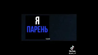 анонимный чат и старые треки😏