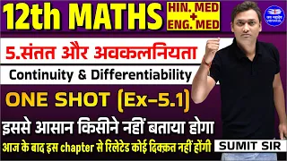 Class 12 Maths Chapter 5 Continuity And Differentiability | One Shot - Ex-5.1 |Board 2024 |Sumit Sir