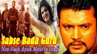 SABSE BADA GURU | Kannada Super Hit Action Drama Movie Dubbed In Hindi | Full HD Movie