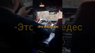 Давидыч - Вся Правда про Мерседес😂 #shorts