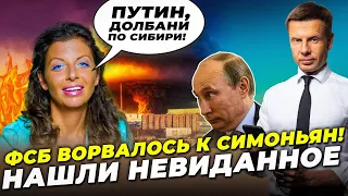 ⚡️У Сибірі ПОЧАЛИ ЕВАКУАЦІЮ! сибіряки ВИМАГАЮТЬ СТРАТИ Симоньян, СЛІДКОМ готовий @AlexGoncharenko