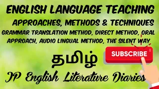 English Language Teaching - Approaches, Methods & Techniques - Grammar Translation Summary in Tamil
