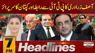 Big news | News Headlines 7 PM | 14  Feb 2024 | Express News