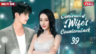 Contract Wife's Counterattack💝EP39 | #xiaozhan #zhaolusi | Pregnant bride ran away and met her CEO💕