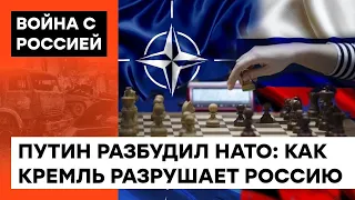 Украина стала щитом. Путин хотел расколоть НАТО, но его кровавая война объединила альянс — ICTV