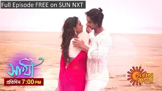 Saathi | Episodic Promo | 20 June 2023 | Sun Bangla Serial