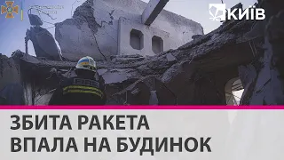 Збита ракета над Києвом впала на будинок в Дарницькому районі