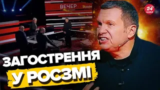 🤮На БОЛОТАХ видали дозу АБСУРДУ / СОЛОВЙОВА вже не можуть терпіти його ж гості