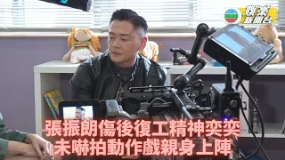 張振朗額傷無礙已復工 未被多次黑仔經歷嚇怕