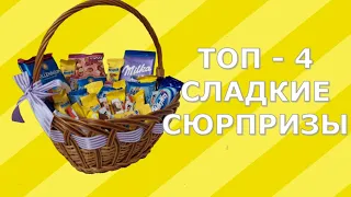 ТОП 4 недорогих быстрых подарков своими руками.Мастер-классы