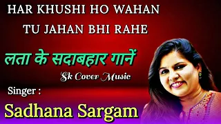 Har Khushi Ho Wahan | Sadhana Sargam Lata Mangeshkar Evergreen Song