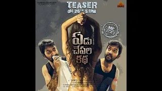 Yedu Chepala Katha Movie Official Teaser -2 FULL HD Bhanu Sri    Sam J Chaithanya    Abhishek Reddy