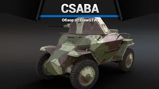 БРОНЕМАШИНА ПРИКОЛ Csaba в War Thunder