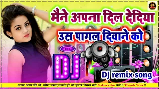 #Maine Apna Dil De Diya Is Pagal Deewane Ko /DJ remix song Hindi #DJ Tarak remix