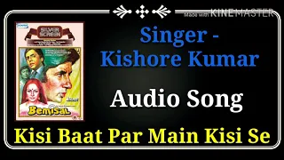 Kisi Baat Par Main Kisi Se | Bemisal | Kishore Kumar