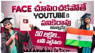 Face చూపించకపోతే YouTube కి పనికిరావన్నారు... | 50 లక్షల టోపీ పెట్టేసారు.... | @americandollars