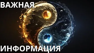 🔔ВАЖНАЯ ИНФОРМАЦИЯ 🔮💎☀️