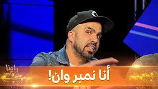 مغني الراب عزو في راينا شو: "واحد ما يقدر يغني الراب في المغرب العربي كيما أنا" !