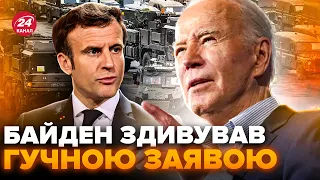 ⚡️ТЕРМІНОВО! Макрон НАТИСНЕ на Байдена. ВІйська НАТО в Україні. Зеленський ПЕРЕКОНАЄ США?