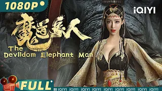 The Devildom Elephant Man | Wuxia |Chinese Movie 2023 | iQIYI MOVIE THEATER