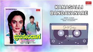 Kanasalli Bandavanare | Shruthi Seridaga | Dr. Rajkumar, Madhavi | Kannada Movie Song |MRT Music