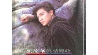 1993-劉德華〔真情難收〕Music作品輯