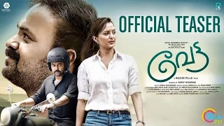 Vettah | Official Teaser | Kunchacko Boban, Manju Warrier, Indrajith Sukumaran