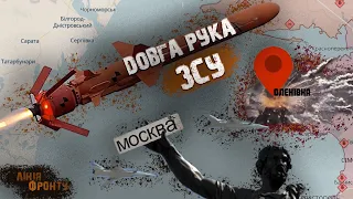 Ворожий тил - під прицілом. Нова українська ракета. "Піжами" для поранених | ЛІНІЯ ФРОНТУ